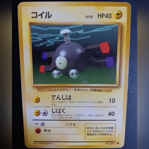 Magnemite Japanese Pokemon Card - Base Set - NO. 81 Common Non-Holo - Picture 2 of 9